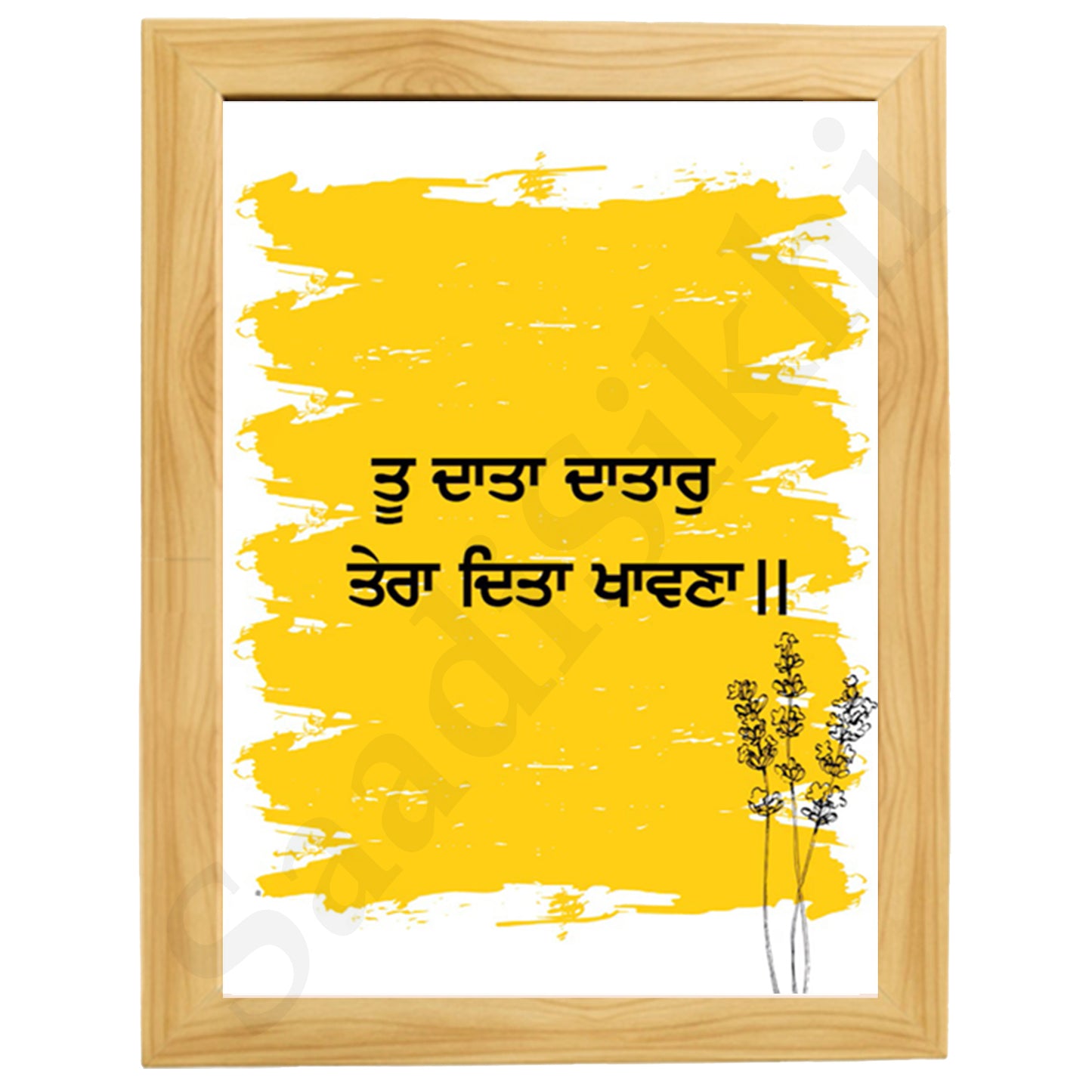 SaadiSikhi I "Tu Data Datar Tera Dita Khawna" - Wall Decor Prints For Home , Housewarming Gifts, Sikh Quotes I Sikh Gift Ideas I Premium Office Desk / Study Desk / Side Tables and Wall Gurbani Art Wall Frames I with Self Adhesive Hook
