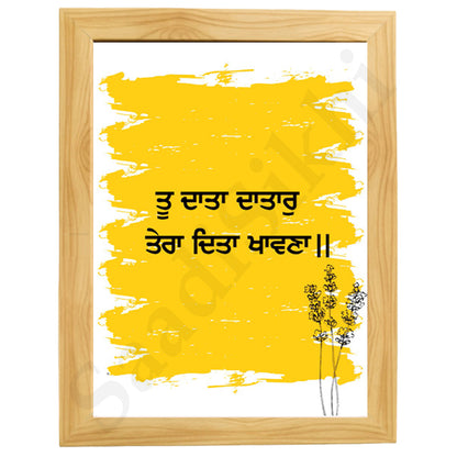 SaadiSikhi I "Tu Data Datar Tera Dita Khawna" - Wall Decor Prints For Home , Housewarming Gifts, Sikh Quotes I Sikh Gift Ideas I Premium Office Desk / Study Desk / Side Tables and Wall Gurbani Art Wall Frames I with Self Adhesive Hook
