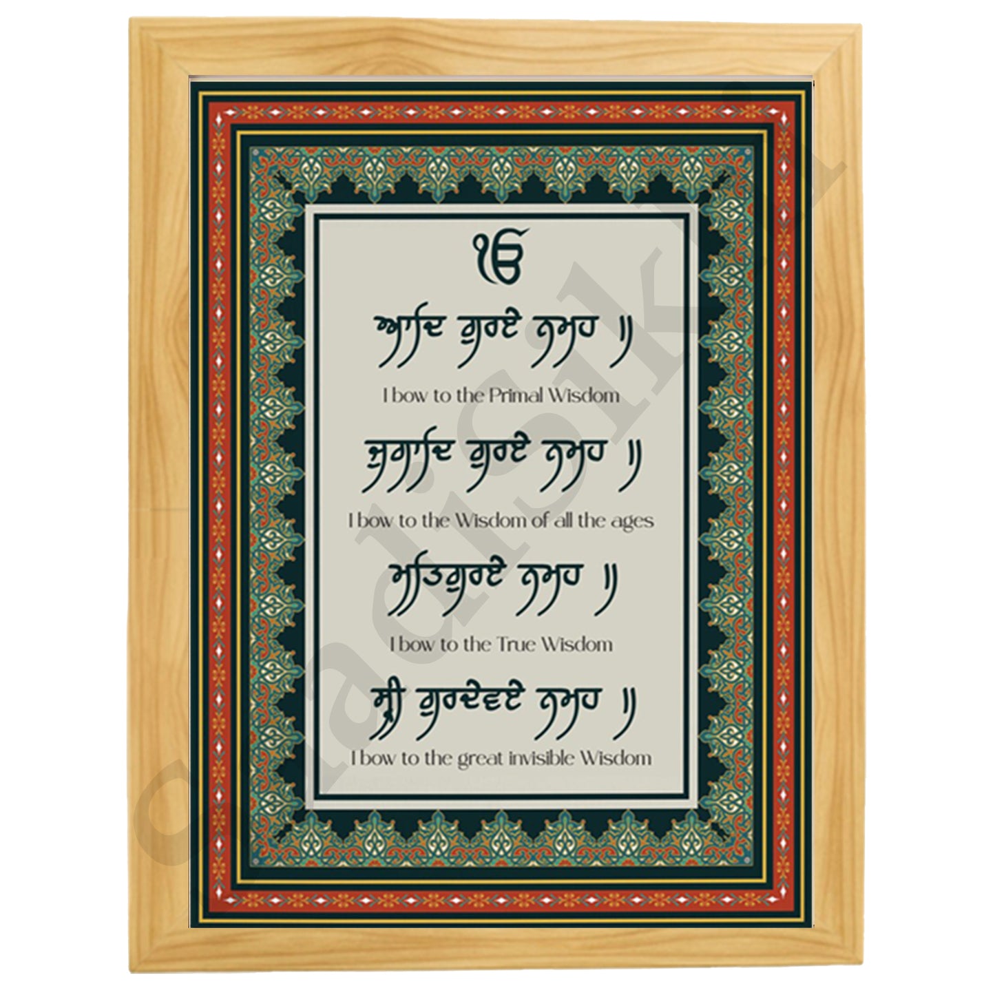 SaadiSikhi I "Aad Guray Nameh" - Wall Decor Prints For Home , Housewarming Gifts, Sikh Quotes I Sikh Gift Ideas I Premium Office Desk / Study Desk / Side Tables and Wall Gurbani Art Wall Frames I with Self Adhesive Hook