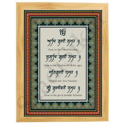 SaadiSikhi I "Aad Guray Nameh" - Wall Decor Prints For Home , Housewarming Gifts, Sikh Quotes I Sikh Gift Ideas I Premium Office Desk / Study Desk / Side Tables and Wall Gurbani Art Wall Frames I with Self Adhesive Hook
