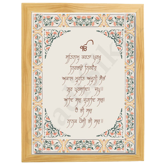 SaadiSikhi I Mool Mantar - Wall Decor Prints For Home , Housewarming Gifts, Sikh Quotes I Sikh Gift Ideas I Premium Office Desk / Study Desk / Side Tables and Wall Gurbani Art Wall Frames I with Self Adhesive Hook