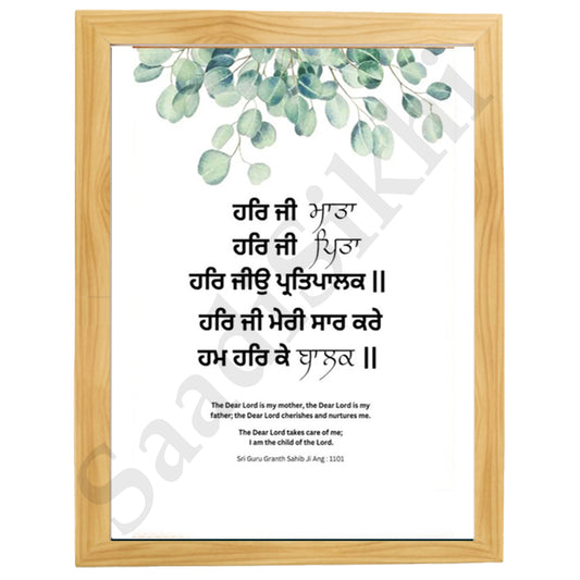 SaadiSikhi I "Har Ji Mata Har Ji Peeta " - Wall Decor Prints For Home , Housewarming Gifts, Sikh Quotes I Sikh Gift Ideas I Premium Office Desk / Study Desk / Side Tables and Wall Gurbani Art Wall Frames I with Self Adhesive Hook