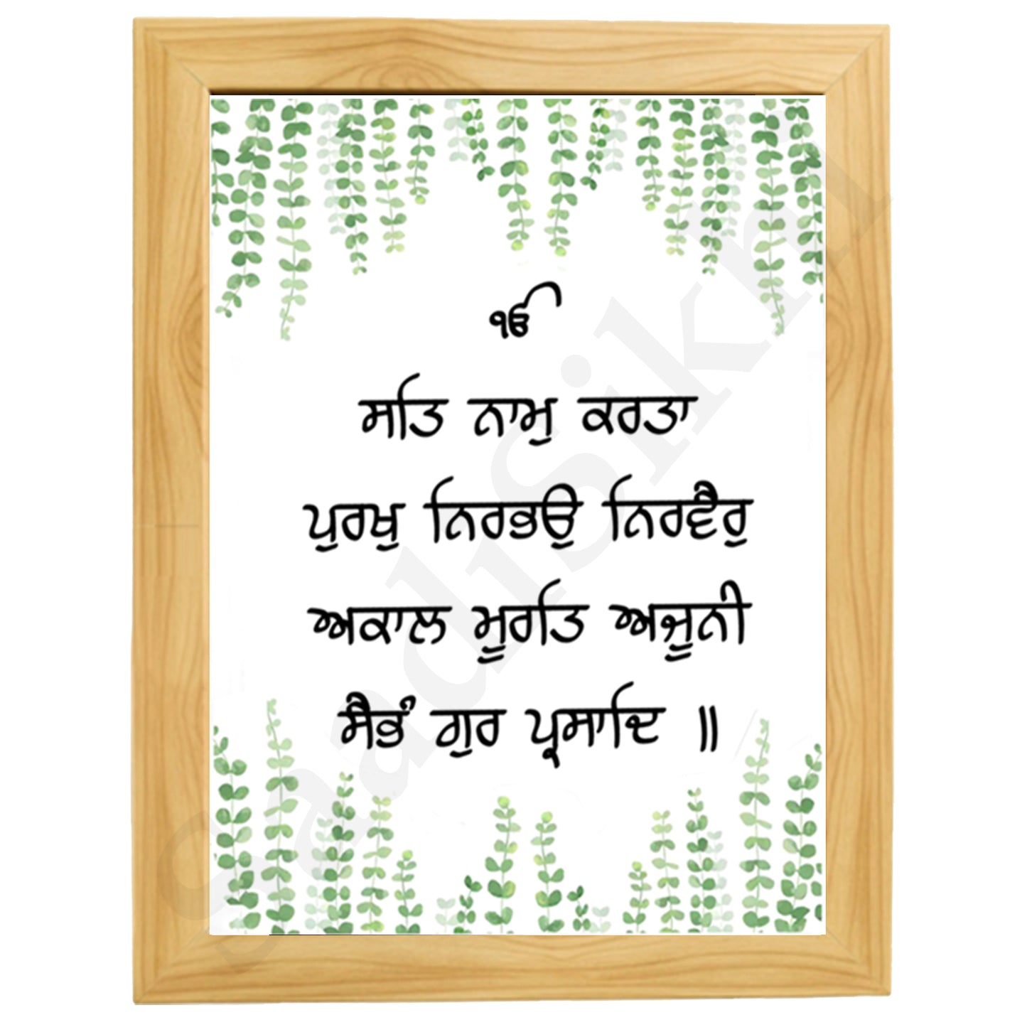 SaadiSikhi I "Satnam" - Wall Decor Prints For Home , Housewarming Gifts, Sikh Quotes I Sikh Gift Ideas I Premium Office Desk / Study Desk / Side Tables and Wall Gurbani Art Wall Frames I with Self Adhesive Hook