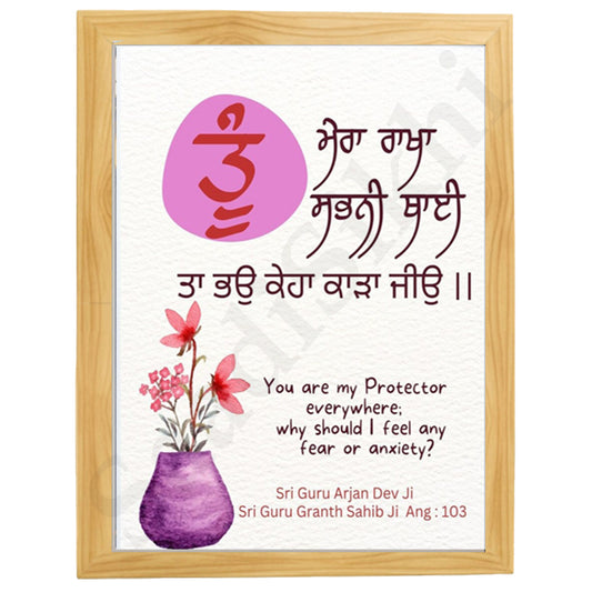 SaadiSikhi I Tu Mera Rakha Sabni Thai-Wall Decor Prints For Home, Housewarming Gifts, Sikh Quotes I Sikh Gift Ideas I Premium Office Desk / Study Desk / Side Tables and Wall Gurbani Art Wall Frames I with Self Adhesive Hook