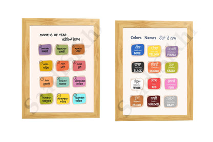 SaadiSikhi I SET OF 2 "Months of year" & "Colours Name" - Wall Decor Prints For Home , Housewarming Gifts, Sikh Quotes I Sikh Gift Ideas I Premium Office Desk / Study Desk / Side Tables and Wall Gurbani Art Wall Frames I with Self Adhesive Hook