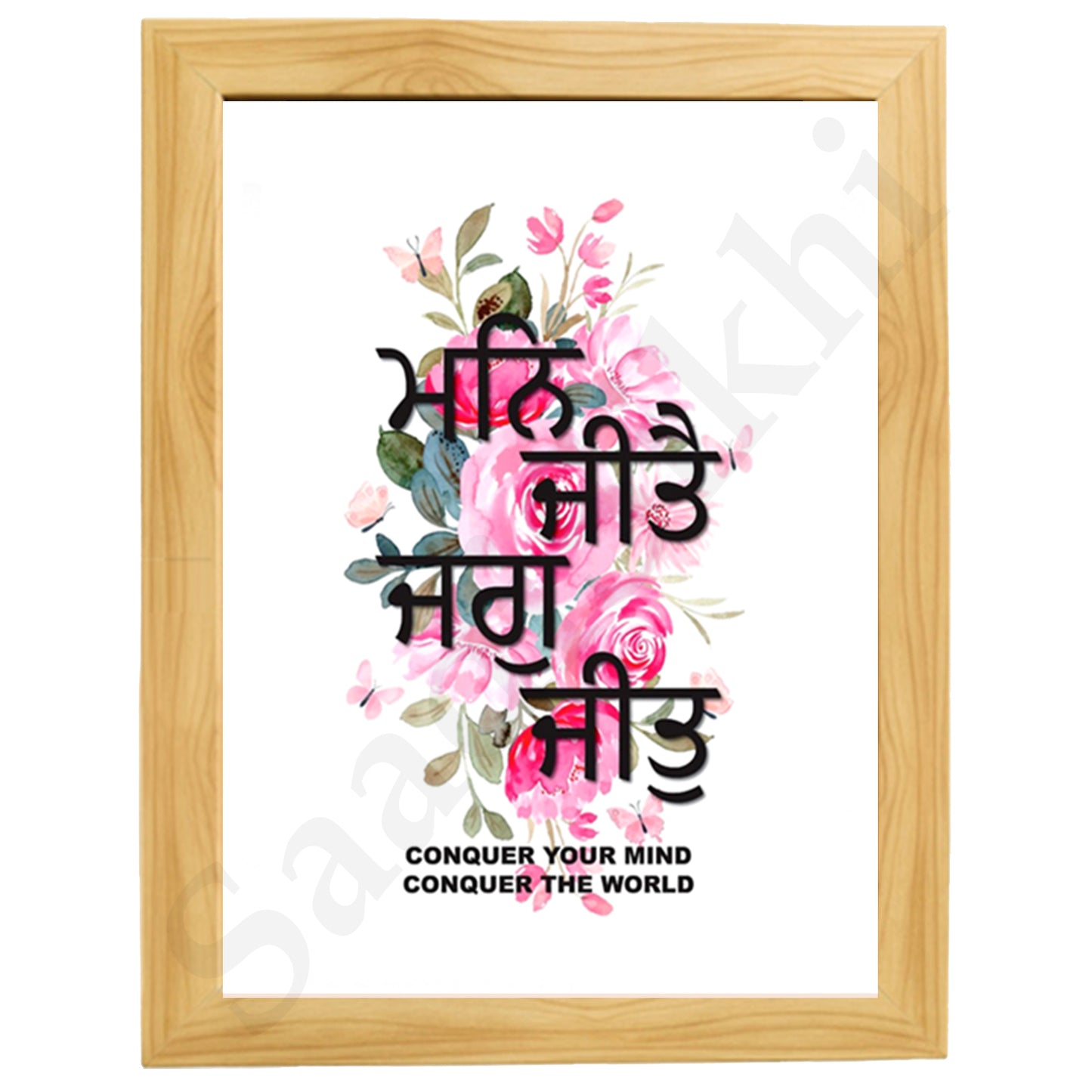 SaadiSikhi I "Man Jeete Jag Jeet" (ਮਨਿ ਜੀਤੈ ਜਗੁ ਜੀਤੁ)" - Wall Decor Prints For Home , Housewarming Gifts, Sikh Quotes I Sikh Gift Ideas I Premium Office Desk / Study Desk / Side Tables and Wall Gurbani Art Wall Frames I with Self Adhesive Hook
