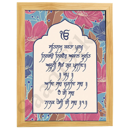 SaadiSikhi I "Mool Mantar" - Wall Decor Prints For Home , Housewarming Gifts, Sikh Quotes I Sikh Gift Ideas I Premium Office Desk / Study Desk / Side Tables and Wall Gurbani Art Wall Frames I with Self Adhesive Hook