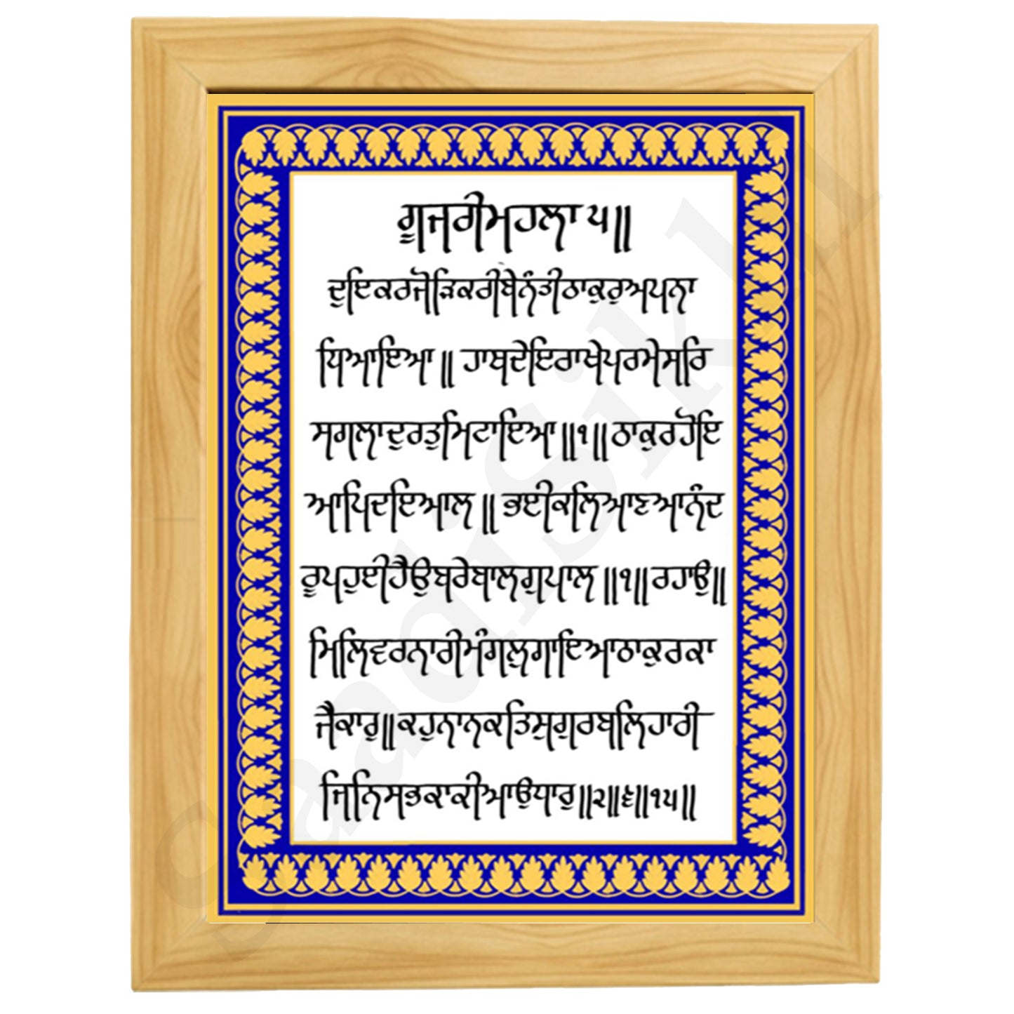 SaadiSikhi I "Doi Kar Jorh Kari Benanti " - Wall Decor Prints For Home , Housewarming Gifts, Sikh Quotes I Sikh Gift Ideas I Premium Office Desk / Study Desk / Side Tables and Wall Gurbani Art Wall Frames I with Self Adhesive Hook