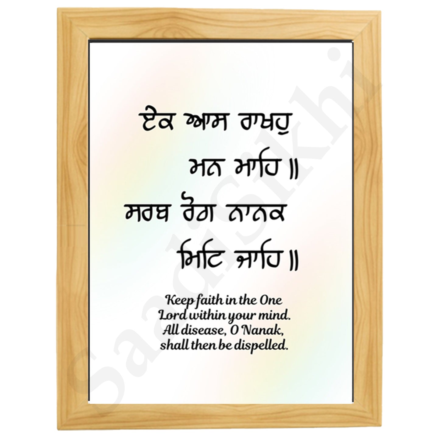 SaadiSikhi I "Ek aas rakho man mahe" - Wall Decor Prints For Home , Housewarming Gifts, Sikh Quotes I Sikh Gift Ideas I Premium Office Desk / Study Desk / Side Tables and Wall Gurbani Art Wall Frames I with Self Adhesive Hook