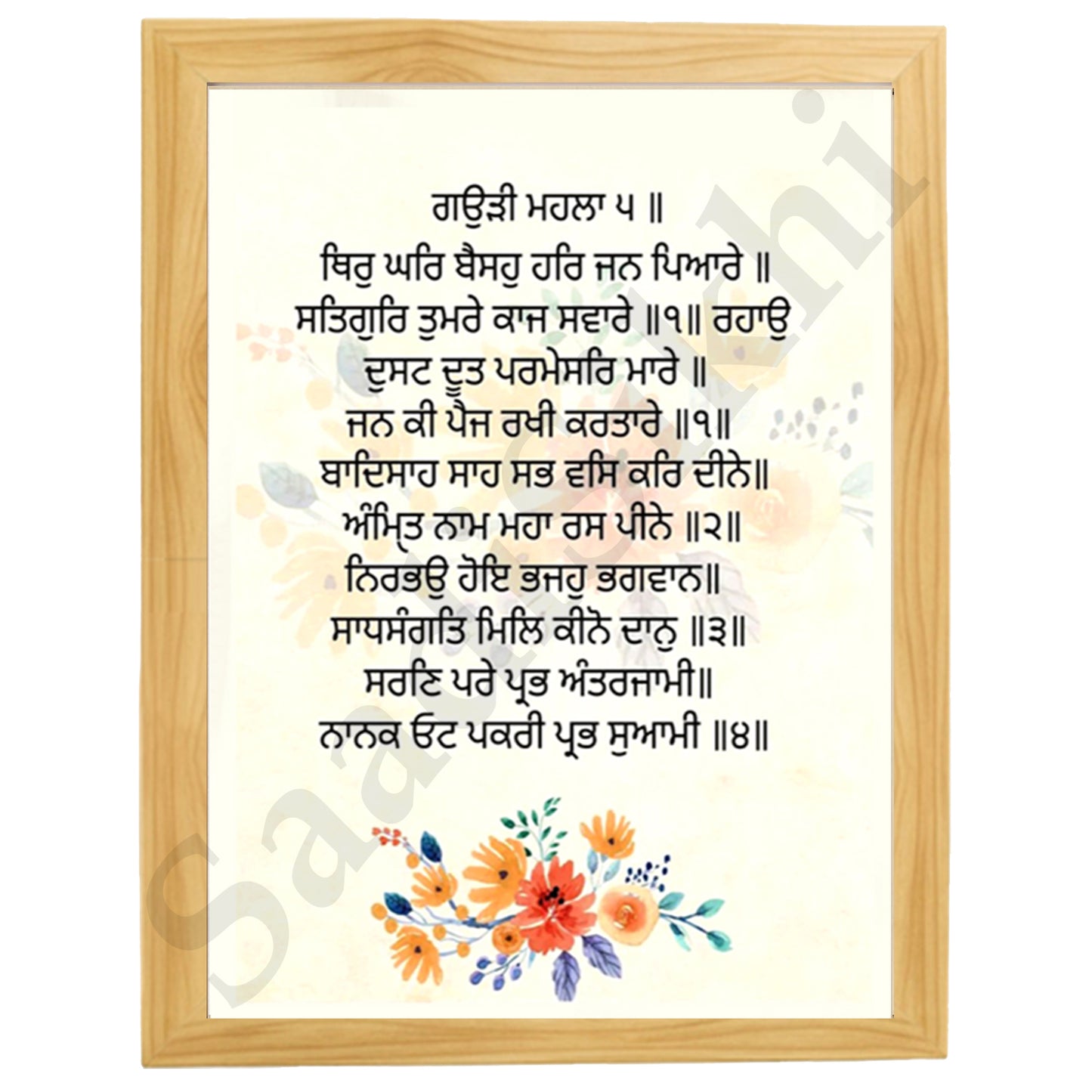 SaadiSikhi I "Thir Kar Baiso Har Jan Pyare" - Wall Decor Prints For Home , Housewarming Gifts, Sikh Quotes I Sikh Gift Ideas I Premium Office Desk / Study Desk / Side Tables and Wall Gurbani Art Wall Frames I with Self Adhesive Hook