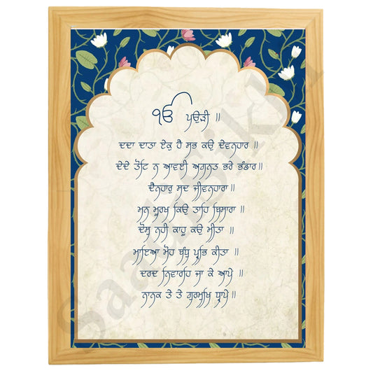 SaadiSikhi I Dadda Data Ek Hai Sab Ko Devanhar - Wall Decor Prints For Home , Housewarming Gifts, Sikh Quotes I Sikh Gift Ideas I Premium Office Desk / Study Desk / Side Tables and Wall Gurbani Art Wall Frames I with Self Adhesive Hook