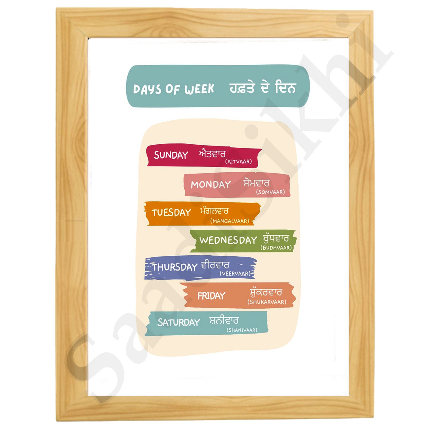 SaadiSikhi I Sikh Educational Wall Art "Days of week" Chart Frame Back To School Classroom Wall Decor Nursery Wall Art Kids Room Decor  Premium Office Desk / Study Desk / Side Tables and Wall Art Frames with Self Adhesive Hooks