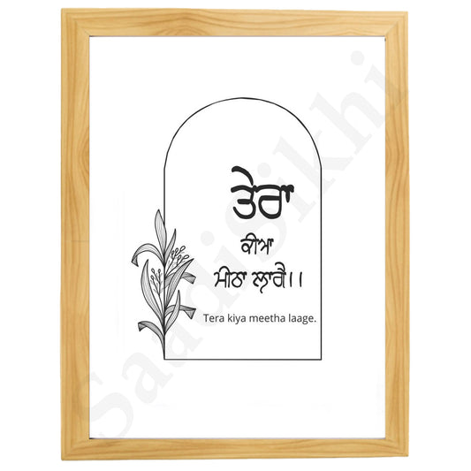 SaadiSikhi I Tera Kiya Mitha Lage - Black & White Wall Decor Prints For Home , Housewarming Gifts, Sikh Quotes I Sikh Gift Ideas I Wall Art Frame I with Self Adhesive Hook