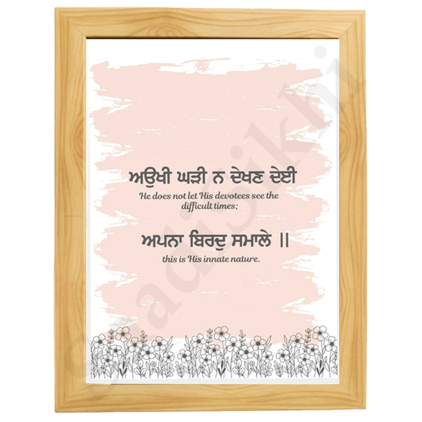 SaadiSikhi I "Aukhi Ghadi Na Dekhan Deyi" - Wall Decor Prints For Home , Housewarming Gifts, Sikh Quotes I Sikh Gift Ideas I Premium Office Desk / Study Desk / Side Tables and Wall Gurbani Art Wall Frames I with Self Adhesive Hook