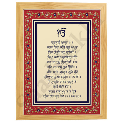 SaadiSikhi I "ਚਤੁਰ ਦਿਸਾ ਕੀਨੋ ਬਲੁ ਅਪਨਾ ਸਿਰ ਊਪਰਿ ਕਰੁ ਧਾਰਿਓ" - Wall Decor Prints For Home , Housewarming Gifts, Sikh Quotes I Sikh Gift Ideas I Premium Office Desk / Study Desk / Side Tables and Wall Gurbani Art Wall Frames I with Self Adhesive Hook