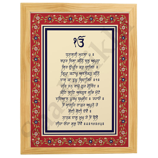 SaadiSikhi I "ਚਤੁਰ ਦਿਸਾ ਕੀਨੋ ਬਲੁ ਅਪਨਾ ਸਿਰ ਊਪਰਿ ਕਰੁ ਧਾਰਿਓ" - Wall Decor Prints For Home , Housewarming Gifts, Sikh Quotes I Sikh Gift Ideas I Premium Office Desk / Study Desk / Side Tables and Wall Gurbani Art Wall Frames I with Self Adhesive Hook