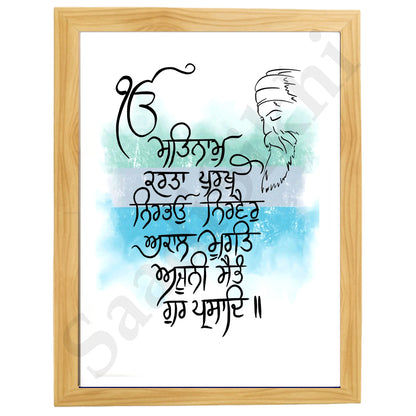SaadiSikhi I "MOOL MANTAR" - Wall Decor Prints For Home , Housewarming Gifts, Sikh Quotes I Sikh Gift Ideas I Premium Office Desk / Study Desk / Side Tables and Wall Gurbani Art Wall Frames I with Self Adhesive Hook