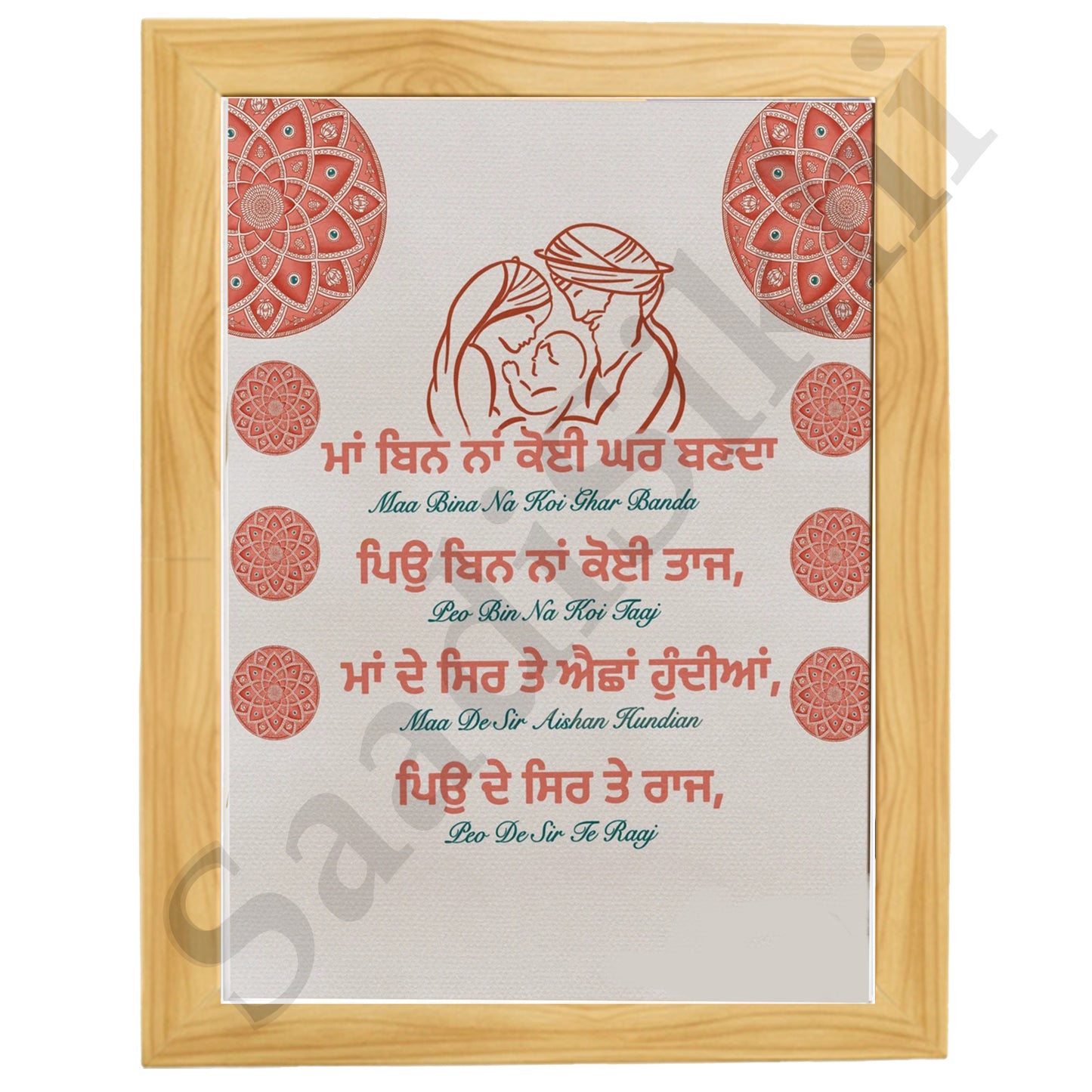 SaadiSikhi I "Maa Bin" - Wall Decor Prints For Home , Housewarming Gifts, Sikh Quotes I Sikh Gift Ideas I Premium Office Desk / Study Desk / Side Tables and Wall Gurbani Art Wall Frames I with Self Adhesive Hook