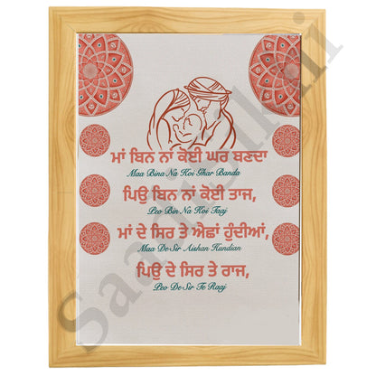 SaadiSikhi I "Maa Bin" - Wall Decor Prints For Home , Housewarming Gifts, Sikh Quotes I Sikh Gift Ideas I Premium Office Desk / Study Desk / Side Tables and Wall Gurbani Art Wall Frames I with Self Adhesive Hook