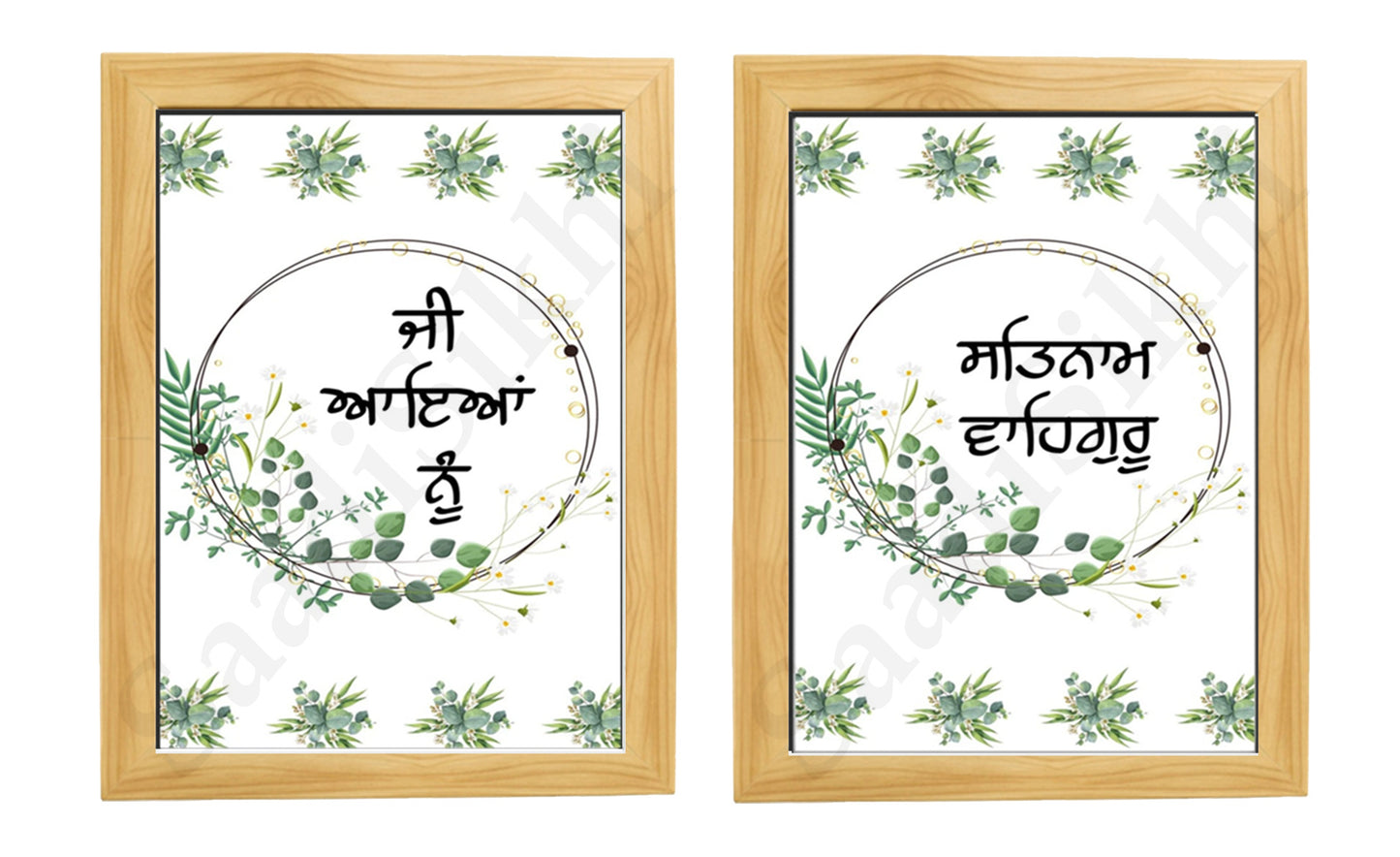 SaadiSikhi I SET OF 2 "Satnam Waheguru-Jee Aaya Nu" - Wall Decor Prints For Home , Housewarming Gifts, Sikh Quotes I Sikh Gift Ideas I Premium Office Desk / Study Desk / Side Tables and Wall Gurbani Art Wall Frames I with Self Adhesive Hook