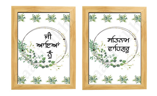 SaadiSikhi I SET OF 2 "Satnam Waheguru-Jee Aaya Nu" - Wall Decor Prints For Home , Housewarming Gifts, Sikh Quotes I Sikh Gift Ideas I Premium Office Desk / Study Desk / Side Tables and Wall Gurbani Art Wall Frames I with Self Adhesive Hook