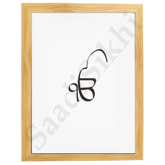 SaadiSikhi I "IK ONKAR" - Wall Decor Prints For Home , Housewarming Gifts, Sikh Quotes I Sikh Gift Ideas I Premium Office Desk / Study Desk / Side Tables and Wall Gurbani Art Wall Frames I with Self Adhesive Hook