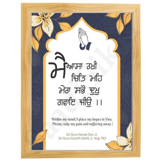 SaadiSikhi I MAIN AASA RAKHI CHIT MAIN, MERE SABHO DUKH GAVAY JIO-Wall Decor Prints For Home , Housewarming Gifts, Sikh Quotes I Sikh Gift Ideas I Premium Office Desk / Study Desk / Side Tables and Wall Gurbani Art Wall Frames I with Self Adhesive Hook