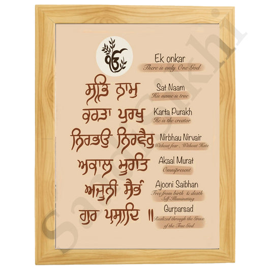 SaadiSikhi I "Mool Mantar in English with Meaning" - Wall Decor Prints For Home , Housewarming Gifts, Sikh Quotes I Sikh Gift Ideas I Premium Office Desk / Study Desk / Side Tables and Wall Gurbani Art Wall Frames I with Self Adhesive Hook