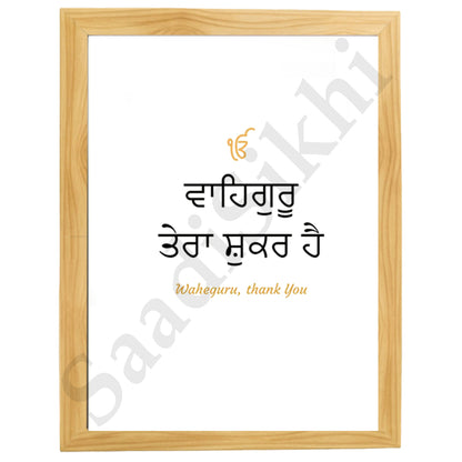 SaadiSikhi I "Waheguru Tera Shukar Hai" - Wall Decor Prints For Home , Housewarming Gifts, Sikh Quotes I Sikh Gift Ideas I Premium Office Desk / Study Desk / Side Tables and Wall Gurbani Art Wall Frames I with Self Adhesive Hook