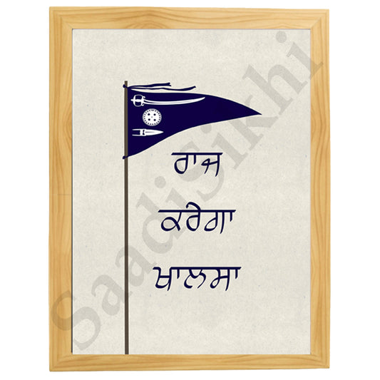 SaadiSikhi I "Raj Karega Khalsa" - Wall Decor Prints For Home , Housewarming Gifts, Sikh Quotes I Sikh Gift Ideas I Premium Office Desk / Study Desk / Side Tables and Wall Gurbani Art Wall Frames I with Self Adhesive Hook