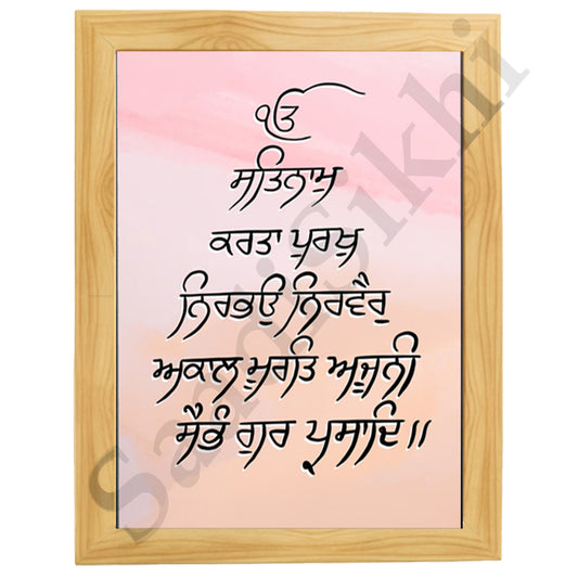 SaadiSikhi I "Mool Mantar" - Wall Decor Prints For Home , Housewarming Gifts, Sikh Quotes I Sikh Gift Ideas I Premium Office Desk / Study Desk / Side Tables and Wall Gurbani Art Wall Frames I with Self Adhesive Hook