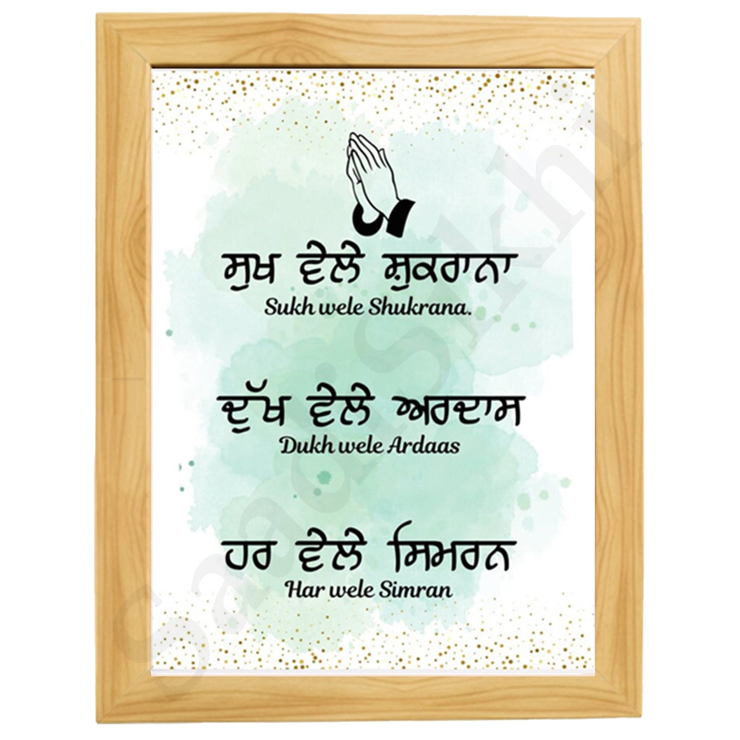 SaadiSikhi I "sukh vele shukarana dukh vele ardaas " - Wall Decor Prints For Home , Housewarming Gifts, Sikh Quotes I Sikh Gift Ideas I Premium Office Desk / Study Desk / Side Tables and Wall Gurbani Art Wall Frames I with Self Adhesive Hook