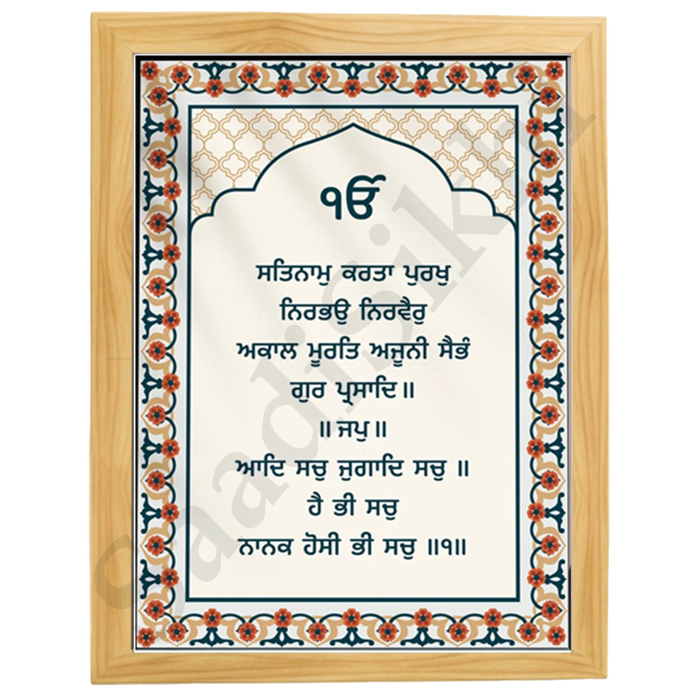 SaadiSikhi I "Mool Mantar" - Wall Decor Prints For Home , Housewarming Gifts, Sikh Quotes I Sikh Gift Ideas I Premium Office Desk / Study Desk / Side Tables and Wall Gurbani Art Wall Frames I with Self Adhesive Hook