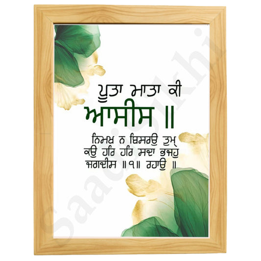 SaadiSikhi I "Poota Mata Ki Asees" - Wall Decor Prints For Home , Housewarming Gifts, Sikh Quotes I Sikh Gift Ideas I Premium Office Desk / Study Desk / Side Tables and Wall Gurbani Art Wall Frames I with Self Adhesive Hook