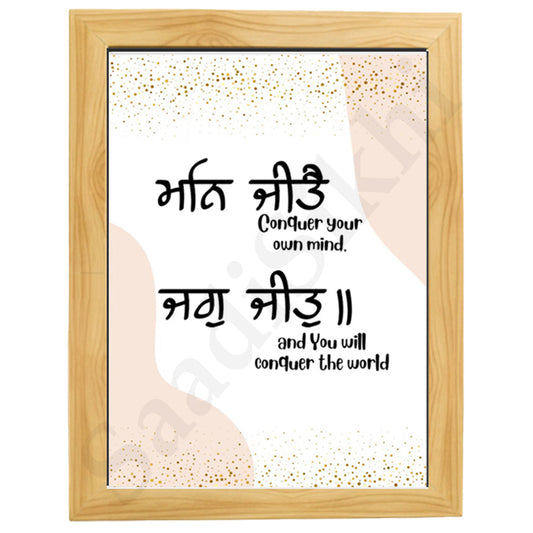 SaadiSikhi I "Man jeete jag jeet" - Wall Decor Prints For Home , Housewarming Gifts, Sikh Quotes I Sikh Gift Ideas I Premium Office Desk / Study Desk / Side Tables and Wall Gurbani Art Wall Frames I with Self Adhesive Hook