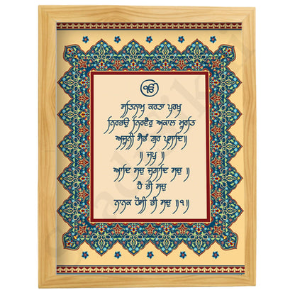SaadiSikhi I "Mool Mantar" - Wall Decor Prints For Home , Housewarming Gifts, Sikh Quotes I Sikh Gift Ideas I Premium Office Desk / Study Desk / Side Tables and Wall Gurbani Art Wall Frames I with Self Adhesive Hook
