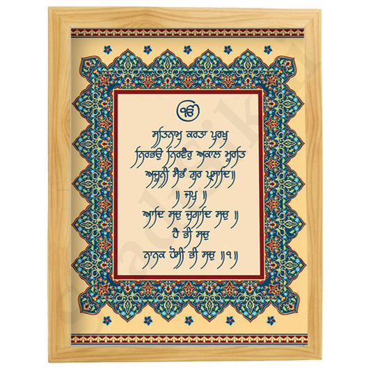 SaadiSikhi I "Mool Mantar" - Wall Decor Prints For Home , Housewarming Gifts, Sikh Quotes I Sikh Gift Ideas I Premium Office Desk / Study Desk / Side Tables and Wall Gurbani Art Wall Frames I with Self Adhesive Hook