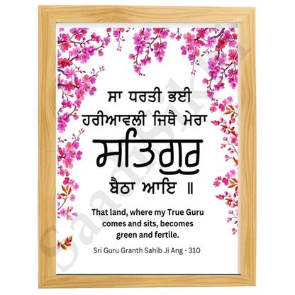 SaadiSikhi I "Sa Dharti Pai Hariaavli" - Wall Decor Prints For Home , Housewarming Gifts, Sikh Quotes I Sikh Gift Ideas I Premium Office Desk / Study Desk / Side Tables and Wall Gurbani Art Wall Frames I with Self Adhesive Hook