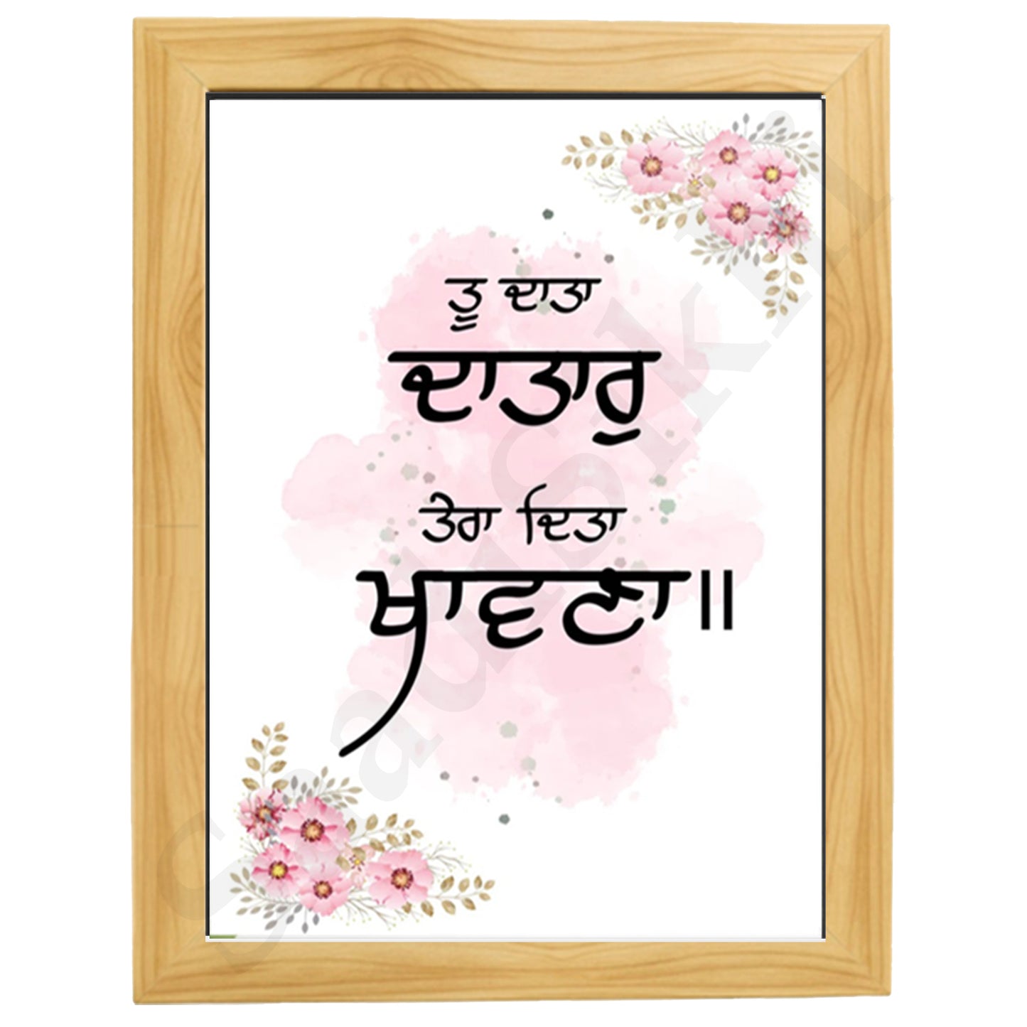 SaadiSikhi I "Tu Data Datar Tera Dita Khawna" - Wall Decor Prints For Home , Housewarming Gifts, Sikh Quotes I Sikh Gift Ideas I Premium Office Desk / Study Desk / Side Tables and Wall Gurbani Art Wall Frames I with Self Adhesive Hook