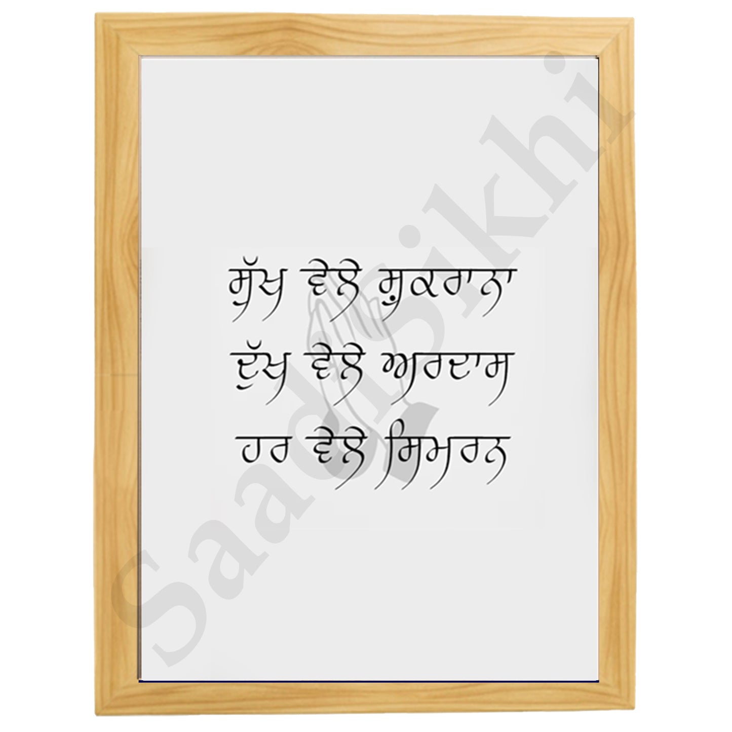 SaadiSikhi I "Sukh Vele Shukrana Dukh Vele Ardas" - Wall Decor Prints For Home , Housewarming Gifts, Sikh Quotes I Sikh Gift Ideas I Premium Office Desk / Study Desk / Side Tables and Wall Gurbani Art Wall Frames I with Self Adhesive Hook