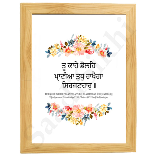 SaadiSikhi I "Thoo Kaahae Ddolehi Praaneeaa" - Wall Decor Prints For Home , Housewarming Gifts, Sikh Quotes I Sikh Gift Ideas I Premium Office Desk / Study Desk / Side Tables and Wall Gurbani Art Wall Frames I with Self Adhesive Hook