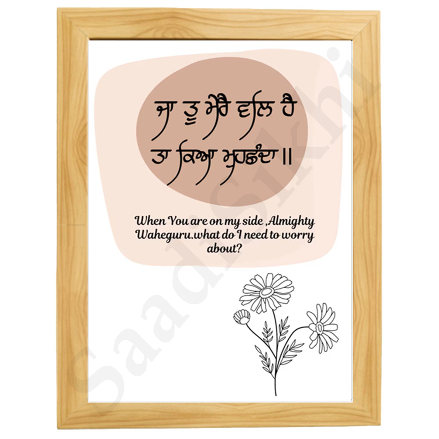 SaadiSikhi I "Ja Tu Mere Val Hai" - Wall Decor Prints For Home , Housewarming Gifts, Sikh Quotes I Sikh Gift Ideas I Premium Office Desk / Study Desk / Side Tables and Wall Gurbani Art Wall Frames I with Self Adhesive Hook