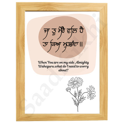 SaadiSikhi I "Ja Tu Mere Val Hai" - Wall Decor Prints For Home , Housewarming Gifts, Sikh Quotes I Sikh Gift Ideas I Premium Office Desk / Study Desk / Side Tables and Wall Gurbani Art Wall Frames I with Self Adhesive Hook