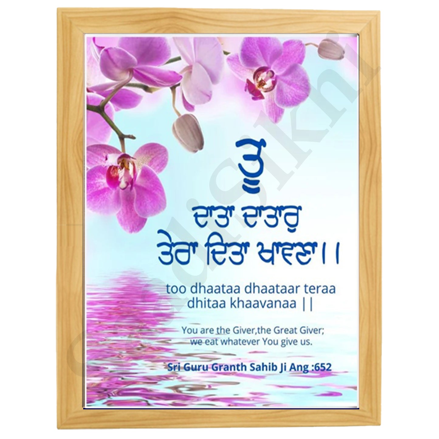 SaadiSikhi I "Tu Data Datar Tera Dita Khawna" - Wall Decor Prints For Home , Housewarming Gifts, Sikh Quotes I Sikh Gift Ideas I Premium Office Desk / Study Desk / Side Tables and Wall Gurbani Art Wall Frames I with Self Adhesive Hook