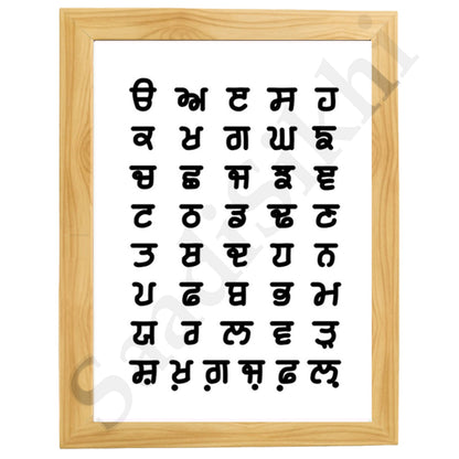 SaadiSikhi I Sikh Educational Wall Art "The Punjabi Gurmukhi Alphabet" Chart Frame Back To School Classroom Wall Decor Nursery Wall Art Kids Room Decor  Premium Office Desk / Study Desk / Side Tables and Wall Art Frames with Self Adhesive Hooks