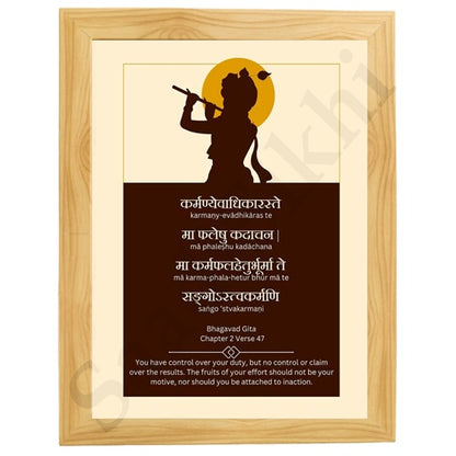 Hindu Prayer Krishna-Bhagavad Gita Poster-Digital Wall Art-Sanskrit-Spiritual-Yoga-Hindu Philosophy-Mantra-Puja Room Decor- I Indian Art I Wall Frame I with Self Adhesive Hook
