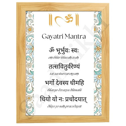 Hindu Prayer Gayatri Mantra-Digital Wall Art-Sanskrit-Spiritual-Yoga-Hindu Philosophy-Mantra-Puja Room Decor- I Indian Art I Wall Frame I with Self Adhesive Hook