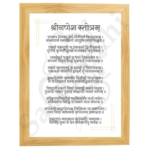 "Sri Ganesh Stotram" Hindu Mantra Poster Art Frame Indian Art I Wall Frame I with Self Adhesive Hook