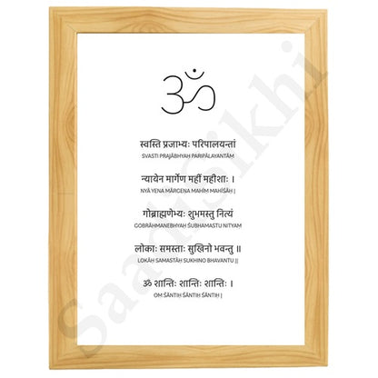 Ashtanga Mantras (Closing) Mantra I Indian Art I Wall Frame I with Self Adhesive Hook (Ashtanga Mantras (Closing)