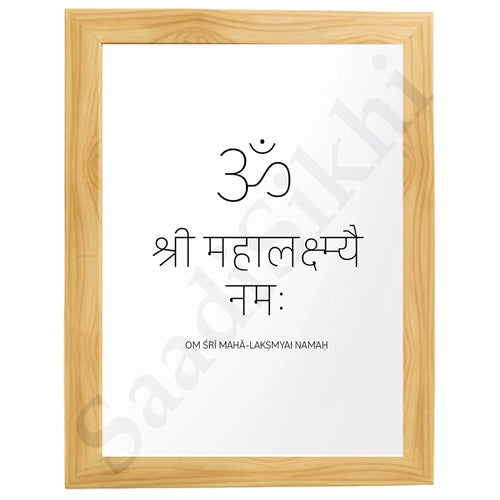 Om Lakshmi Mantra I Indian Art I Wall Frame I with Self Adhesive Hook (Lakshmi Mantra)